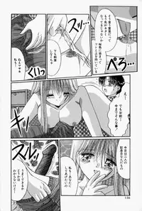 [Narusawa Aya] Kare no Himitsu Watashi no Himitsu