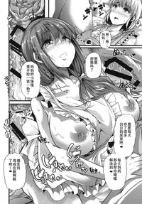 [Team Harenchi (Goya)] Mama to. Maiasa no Amaama Aka-chan Play [Chinese] [Digital]