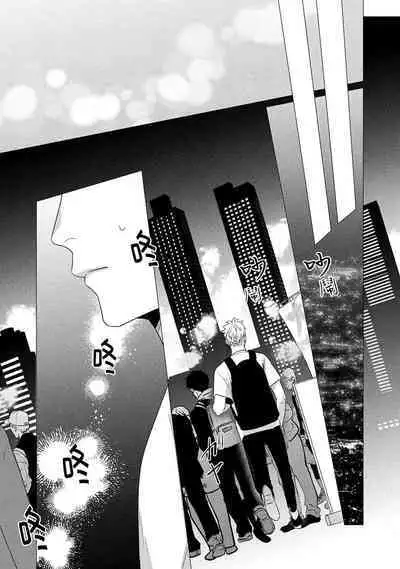 Boy's Love Oharai Mousu! | 进行BL除灵吧! Ch. 1-4 + 加笔 + 番外