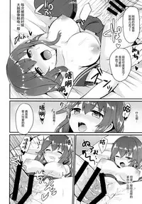 (C93) [Chiukorone (Chiune)] Noshiro wa Zettai Makemasen? (Kantai Collection -KanColle-) [Chinese] [绅士仓库汉化]