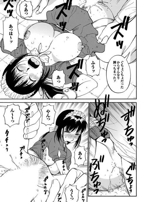 Chijo Bitch 2nd edition