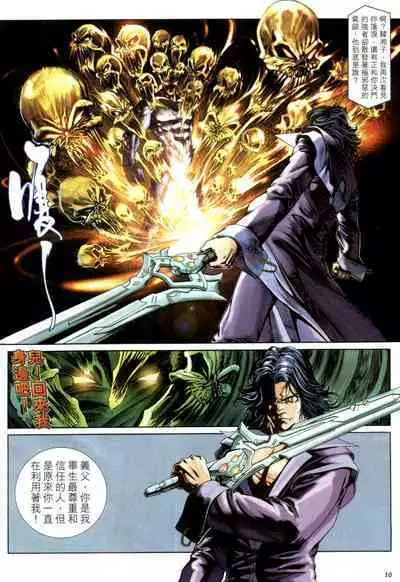 The Eight Immortals Saint Legend (6-10)