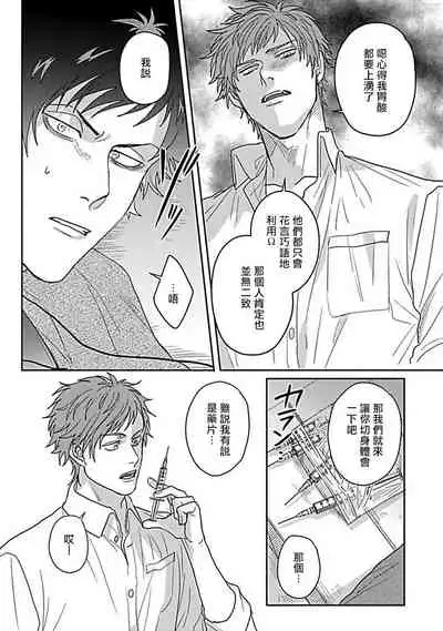 [Jita] Double Fake Tsugai Keiyaku | Double Fake－ 番之契约 1-3 [Chinese] [拾荒者汉化组] [Digital]