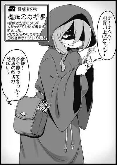 [Succubus no Tamago (Anesky)] Yuusha ni Kanyou Sugiru Fantasy Sekai 3.1 ~Subquest Hen~