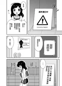 [Besshun-tei (Arisu Kazumi)] Genkai!? Oshikko [Chinese] [檸檬茶漢化組] [Digital]