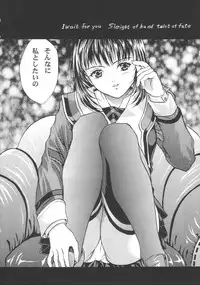 (C57) [2CV.SS (Asagi Yoshimitsu, Ben)] Katura Lady - eye's with psycho 2nd edition (Shadow Lady, I''s))