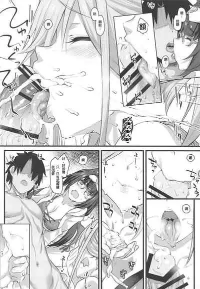 (C96) [Karuwani (Rama)] Serva Fes no Genkou Sagyou de Tamatta Master o Musashi-chan to Okkii ga Nuite Kureru Hon. (Fate/Grand Order) [Chinese] [爱弹幕汉化组]