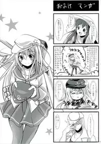 (C88) [Space Whale (Kuzirazio)] Crevasse -Boku to Haruna no Shuusen Kinenbi- (Kantai Collection -KanColle-)