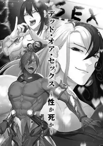 Shin ya tāmandōman kunzu hoguretsu hon