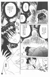 [Caramel Dow] Inshoku | 嗜精淫魔 [Chinese]