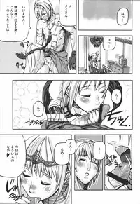 [Anthology] Raguero Offline (Ragnarok Online)