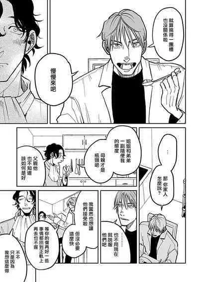 [Nola Obake] Yameru Toki mo, Sukoyakanaru Toki mo, | 无论疾病、还是健康 #4-6 + P站番外插图 + 番外合集1-7[Chinese] [Digital]