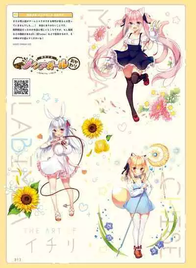 Dengeki Moeoh 2023-12