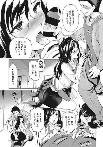 堕とサレちゃう…