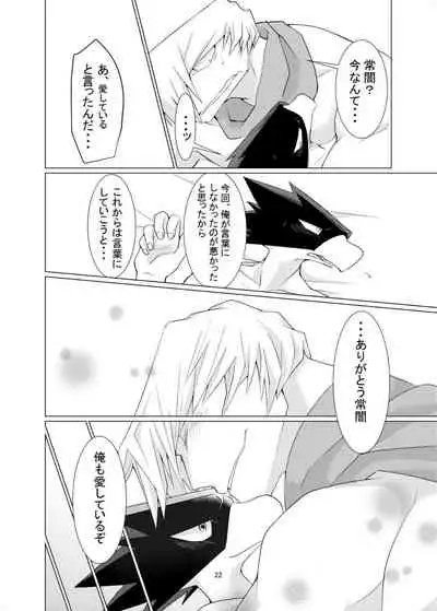 [Rinrindou (Marin*)] Suubyou Shutsuen de Koko made Mousou Shimashita. (Boku no Hero Academia) [Digital]