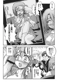 (C68) [Gekka Bijin, Bottomress Pit (Yatogami Shido, Bonzakashi)] IINNCYOKO (ToHeart 2)