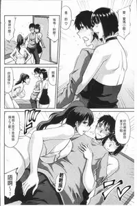 [Kai Hiroyuki] Yokubou Mansai [Chinese]