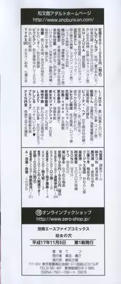 (成年コミック) [05-11-05] [てつ] 幼女の穴