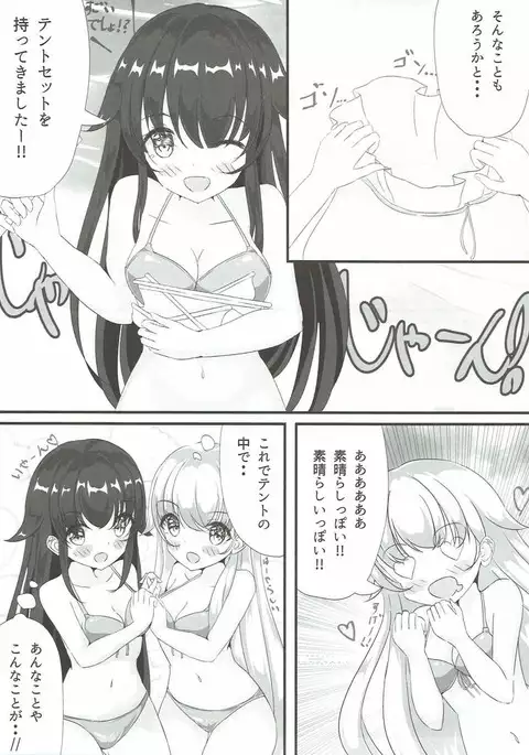 しらつゆ娘2