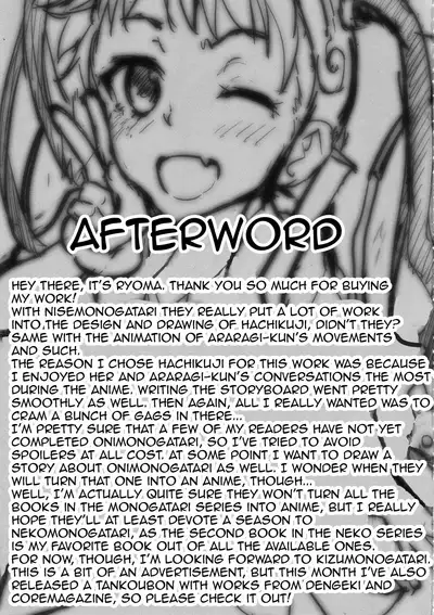 Namekuji Mayoigatari