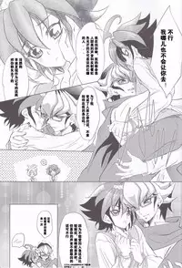(Sennen☆Battle Phase10) [Neo Wing (Saika)] Mermaid Memory (Yu-Gi-Oh! ARC-V) [Chinese] [赤游]