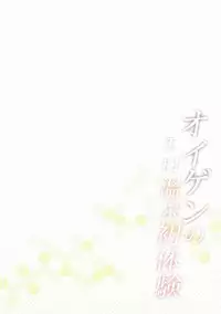 (SC2016 Autumn) [Jun&Yuri (JunkoS, Yuriko)] Eugen no Ero Onsen Shotaiken (Kantai Collection -KanColle-)