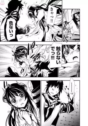 Shinju no Nectar Vol. 1