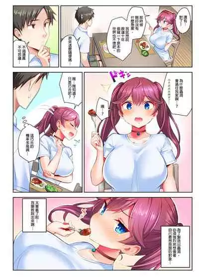 異世界姐姐,只有在高潮時才能使用魔法 1-3話