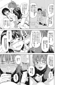 [Kawady MAX] Otokonoko Choukyouchuu [Digital]