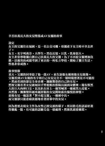 [Tokkuuki 1-go (Sevengar)] Rutsubo Vol. 02 [Chinese]