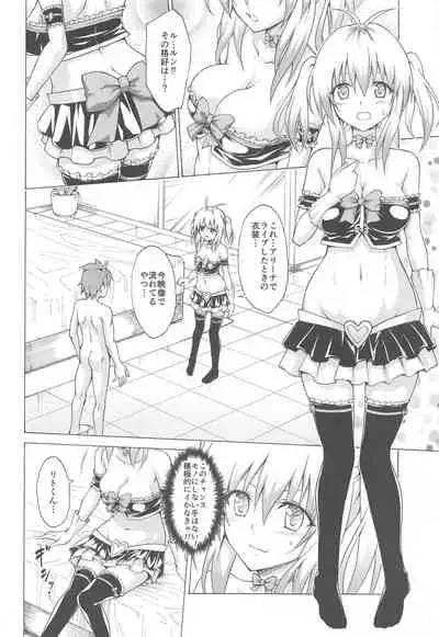 Mezase! Rakuen Keikaku