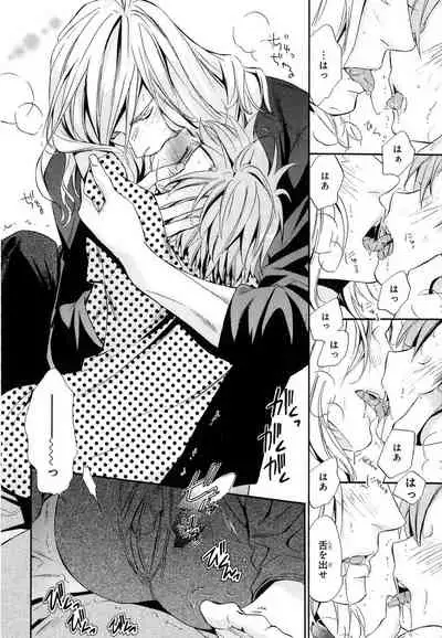 Aijin Senzoku Ecstasy