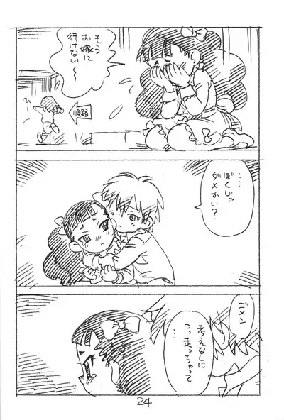 Enpitsu Kaki Eromanga 2018 Fuyu