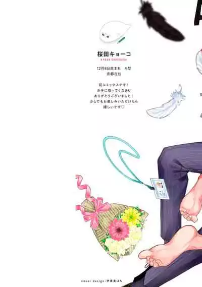 Akuma wa Tengoku ni Ikitakunai! | 恶魔不想上天堂! Ch. 1-2