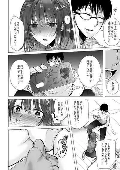 Kairaku ochi go byō mae！Mi mo kokoro mo otosareru gokujō chōkyōSEX「watakushi, midara na onna ni kaerarechatta…」