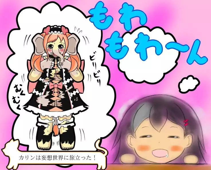 Kemo tan 1＠J-Chimera