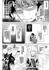 (SUPER25) [Candy Paddle (Nemu Nemu)] ooo Shinai to Derarenai Heya (Grand Blue Fantasy) [Chinese]