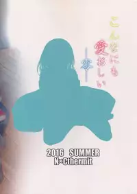 (C90) [NxC Thermit (Nohito)] Konna ni mo Itooshii Rei (THE IDOLM@STER CINDERELLA GIRLS)