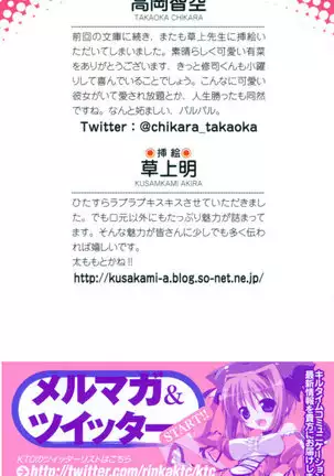 お嬢さまはベロちゅーLOVE！