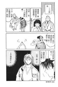 [Togashi] B.M.E.O [Chinese]