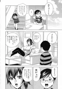 Ryoujoku!! Urechichi Paradise