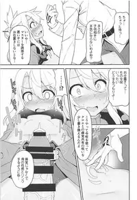 (C93) [Monochrome Circuit (racer)] Ecchi na Kiss-ma ni Oshioki o (Fate/Grand Order)