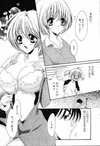 [Anthology] Bakunyuu Tengoku ♡