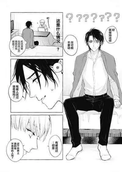 Haru no mizu|春之水