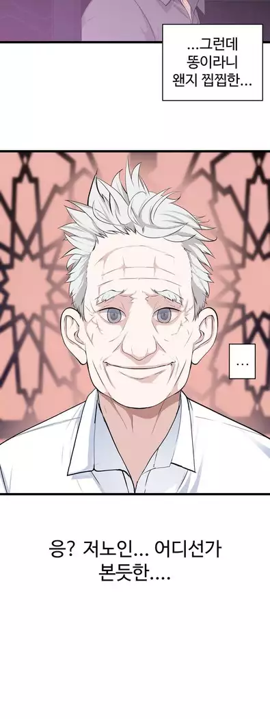 Tissue Thieves Ch.1-28