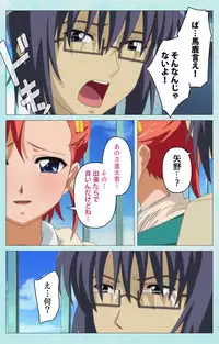 [BLACKRAINBOW] [Full Color Seijin Han] Saimin Gakuen Dainikan Complete Ban [Digital]