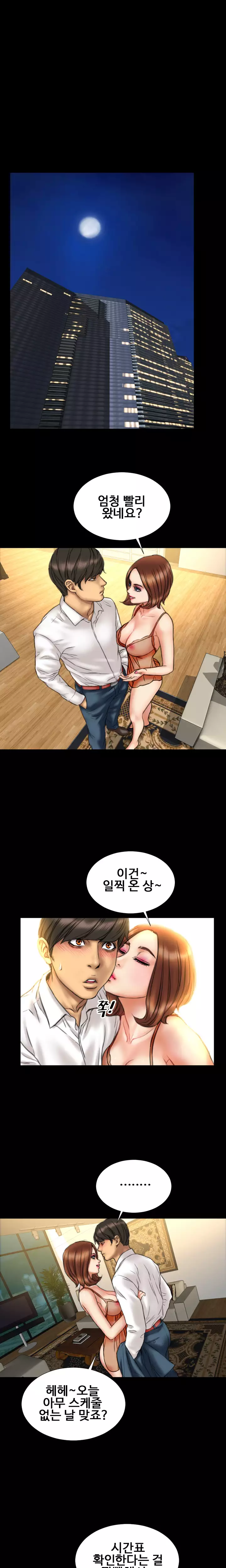 My Wives Ch.1-42