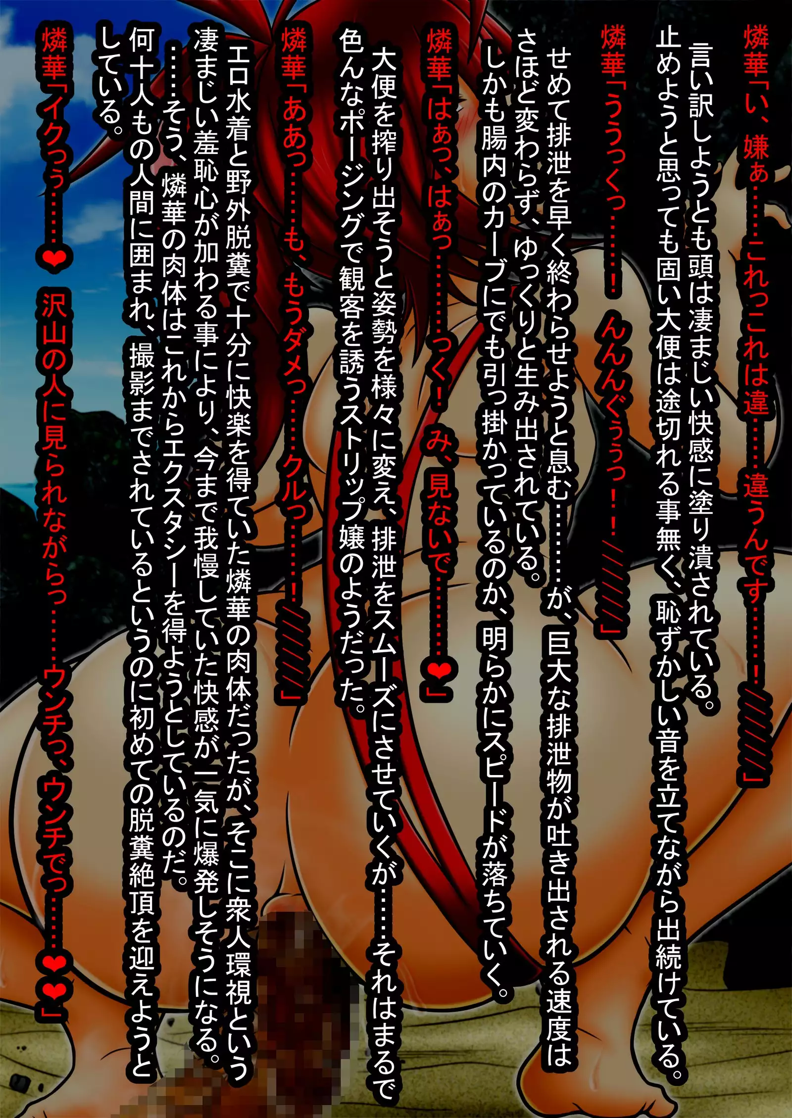 Prisoner In Sin - Rinka Nagumo