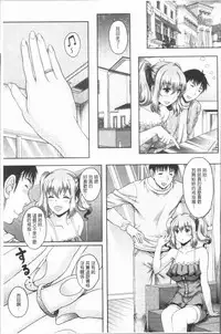 [Kusui Aruta] Ochita Deai Mesu | 墮落後見到的牝雌獸 [Chinese]