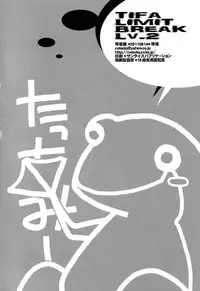 (C80) [Cotojikan (Cotoji)] TIFA LIMIT BREAK LV.2 (Final Fantasy VII) [English] [Kizlan]